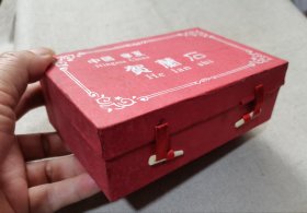 贺兰石印章料（套盒2枚）