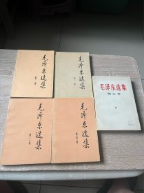 毛泽东选集 1 5卷