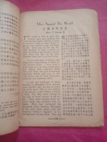 英华文摘