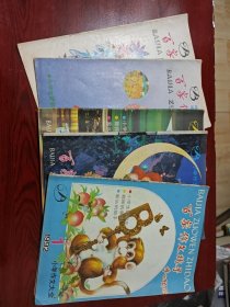 百家作文指导 5本合售 92年1本93年4本