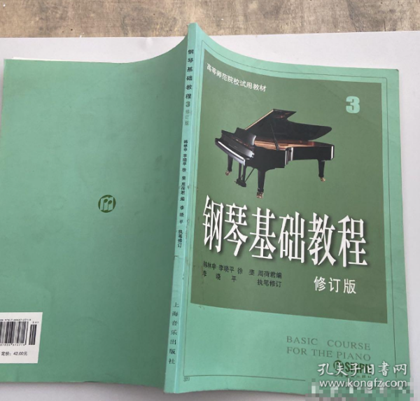 钢琴基础教程(3修订版)初学者钢琴入门自学 9787806672716