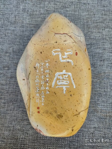 叶林心，男，1966年10月出生，福建闽侯人，师从韩天衡先生 。福建省人民政府授予“福建省工艺美术大师”，中国民协寿山石专业委员会授予“中国寿山石雕刻名家”。 现任福建商学院艺术设计学院院长、教授 ，福建省书法家协会第五届副主席