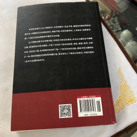 中华姓氏起源通史
