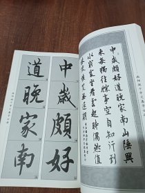 历代经典碑帖集字系列：欧阳询千字文集字古诗