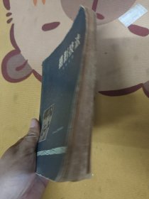 摄影技法1958年一版一印