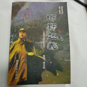 邯郸起义（电影文学剧本集）