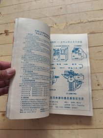 金刚石与磨料磨具工程1996年1-6期