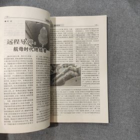 世界军事2001 2