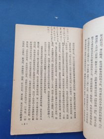 实践论 1960年重庆船兵学校第四届积极分子会议印章有特色，书籍干净整洁，内页有批注可供参考