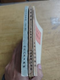 汉语语法修辞/文言虚字/语法修辞易混问题区分 三册汉语知识合售