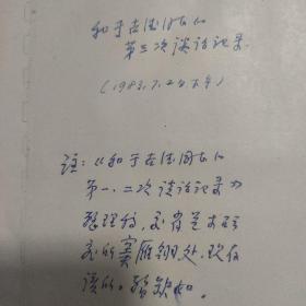 相声研究资料 相声名家研究资料(珍稀资料请看下面详细描述)