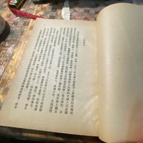 朝鲜通讯报告选第二集1953年