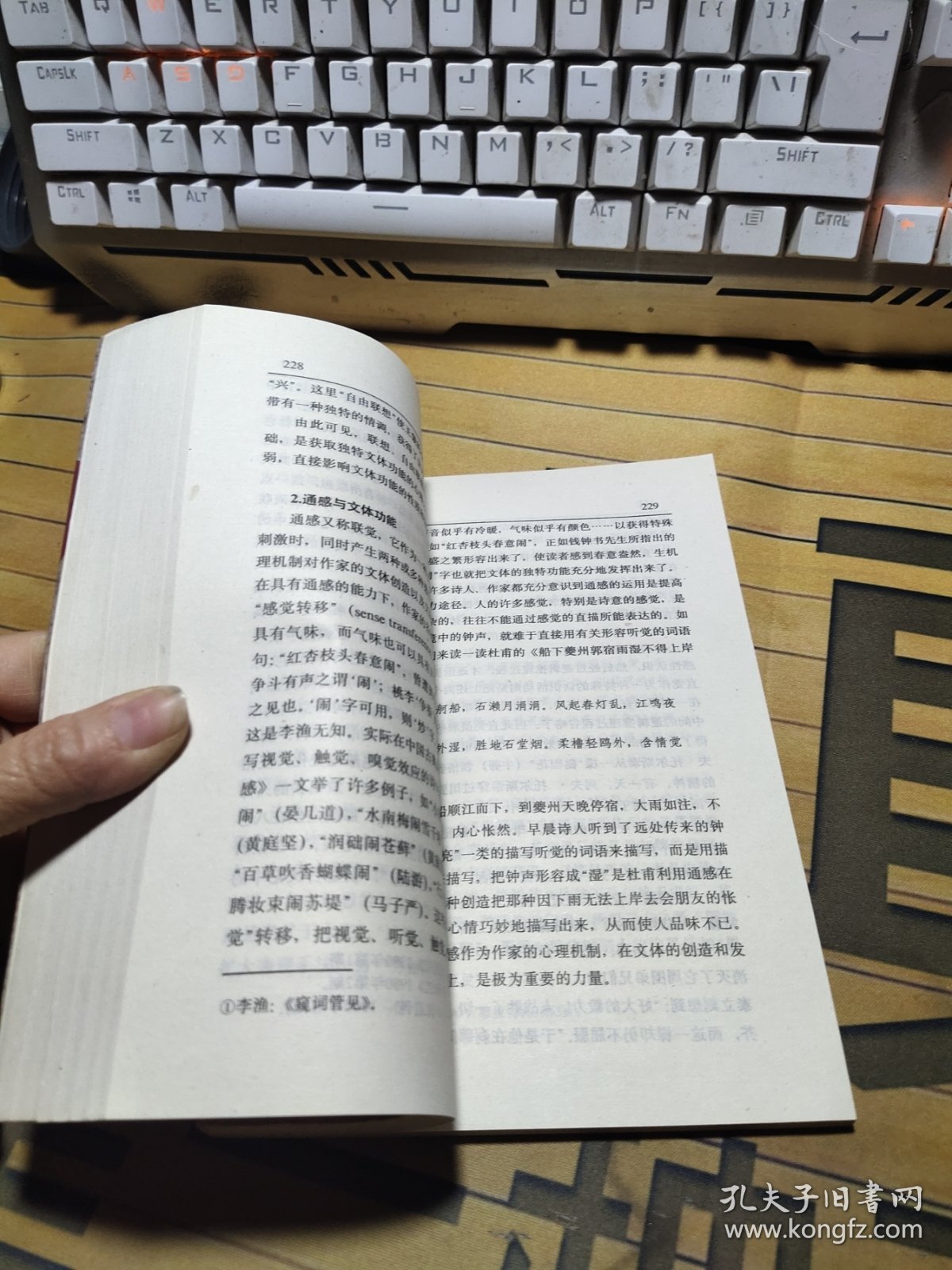 文体与文体的创造