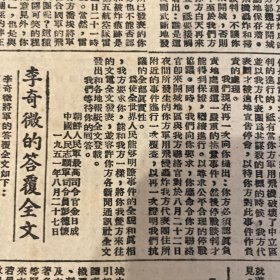 金日成、彭德怀函覆李奇微。贵州邮电管理局副局长白晶五。贵州人民广播电台研究改进职工广播。陈野苹文章。天津港口成立塘沽港委员会。《新黔日报》