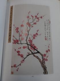 中贸圣佳2011秋季艺术品拍卖会（游艺山房）珍藏书画专场