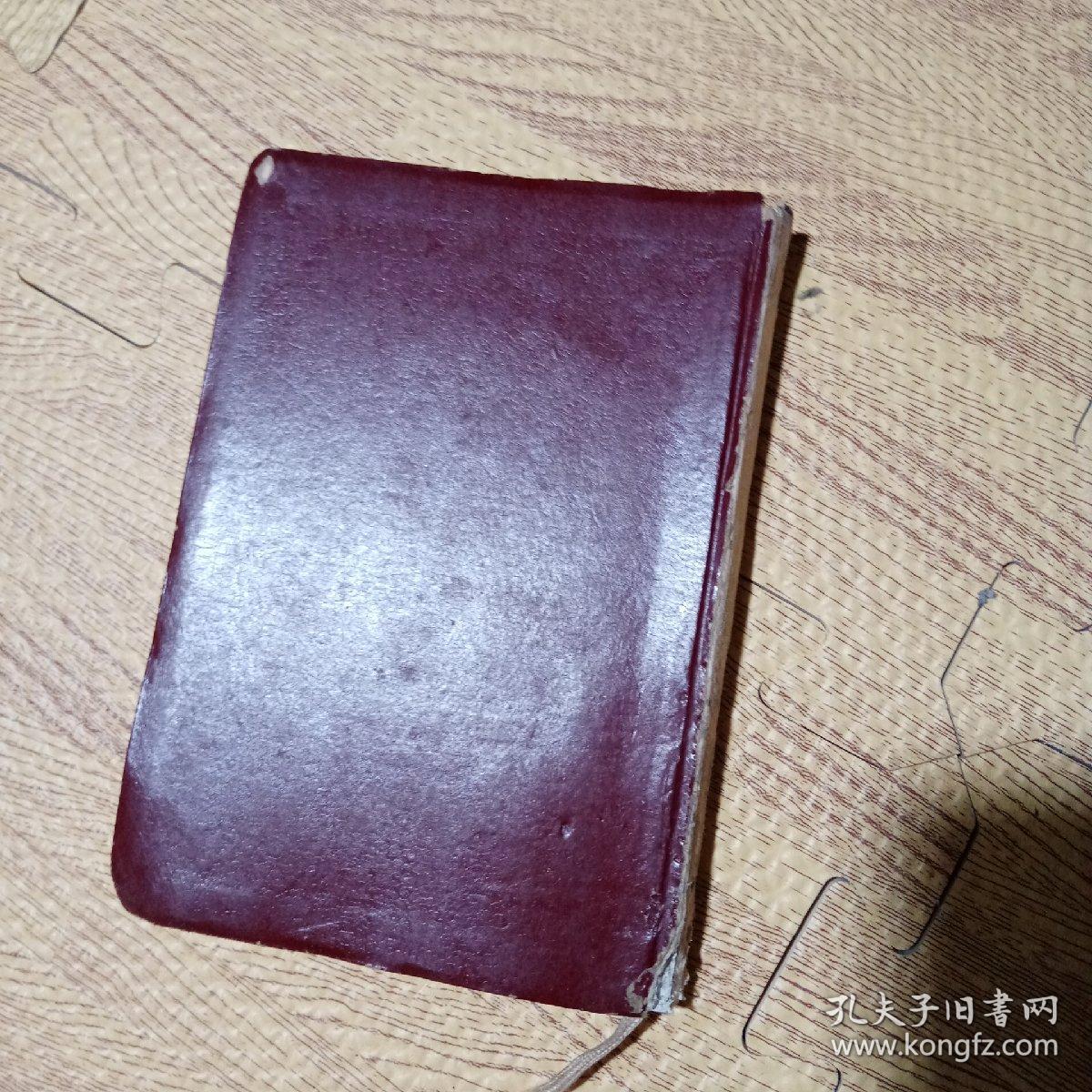 天安门笔记本（内有作者作的诗）