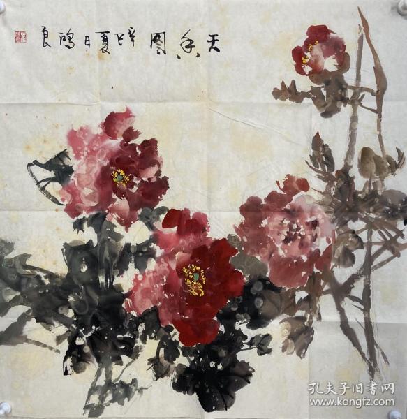 【终身保真字画】崔洪良(笔名崔鸿良)   68X68cm！1
         辽宁鞍山人，1946年生，1982年毕业于沈阳工业大学，2008年被聘为中国国画家协会理事，国家友好画院特聘画师。作品多次在全国美展中获奖，其中《阅尽人间春色》入选全国第七届工笔画大展，《高秋》在大家书画《心作心赏》月刊，2018年1月创刊号发表。