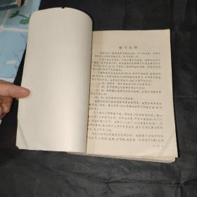 广播电视外语讲座试用教材 英语 第一册、第二册2本合售