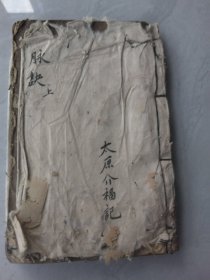 脉诀规正（光绪八年）