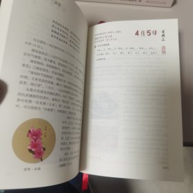 二O二三年农历癸卯免兔年 中国茶历【几近全新无毛病】