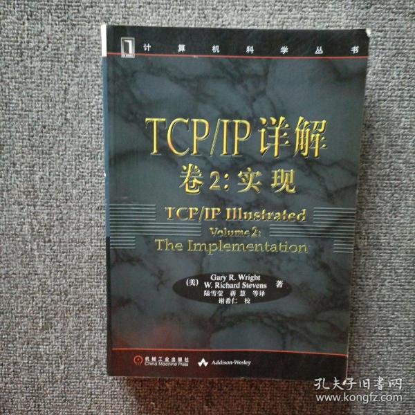 TCP/IP详解 卷2：实现