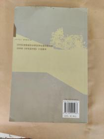 城市与社会译丛·街头文化：成都公共空间、下层民众与地方政治（1870-1930）