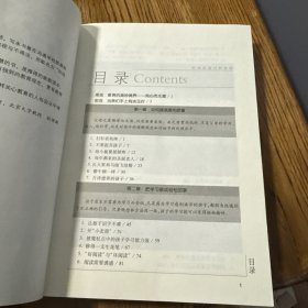 好妈妈胜过好老师：一个教育专家16年的教子手记