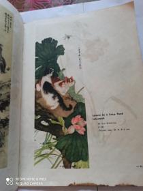 CATALOGUE OF REPRODUCTIONS OF CHINESE PAINTINGS（60年代外文拍卖图录)