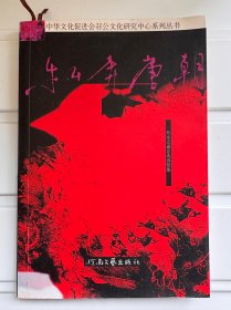 私奔唐朝（诗集）