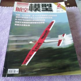 航空模型2010全年（1-12期）
