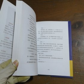 小王子[法]安托万·德·圣埃克苏佩里  著9787541491740