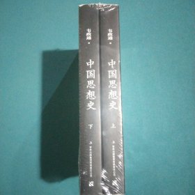 中国思想史（上、下册）台湾著名学者、哲学家韦政通集大成之作。一本朴素的中国哲学史、思想史入门书。