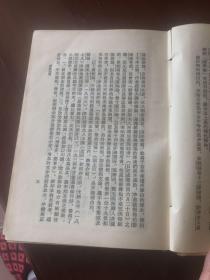 癸已类稿（商务印书馆1957年12月上海初版一印 仅印4000册）