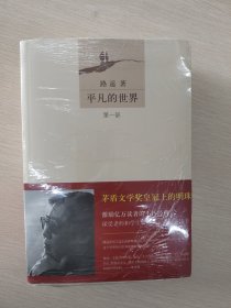 平凡的世界：全三册