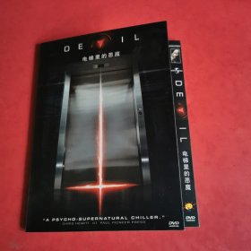 电梯里的恶魔DVD