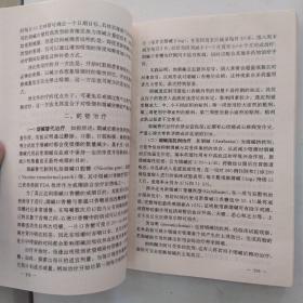 药物成瘾的临床与治疗（8品大32开书脊有水渍磨损1997年1版2印6000册441页37万字）54715