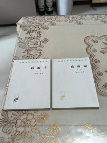 政府论（上篇）