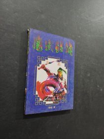月落