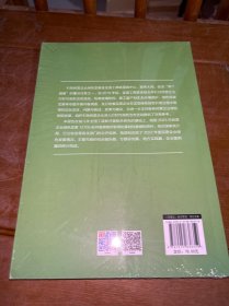中国民营企业绿色发展报告