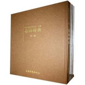 图画时报（全18册） 9787547431054 未知 山东画报出版社