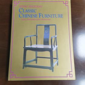 明式家具珍赏（英文版）Classic Chinese Furniture 王世襄著作