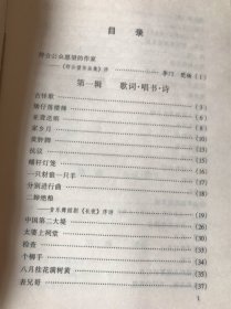 符公望作品集 徐楚签赠本