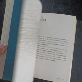 艺术学纲要——p4