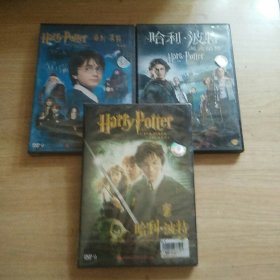 DVD哈利波特与火焰杯+哈利波特与密室（未拆包装）+哈利波特与魔法石（未拆包装）