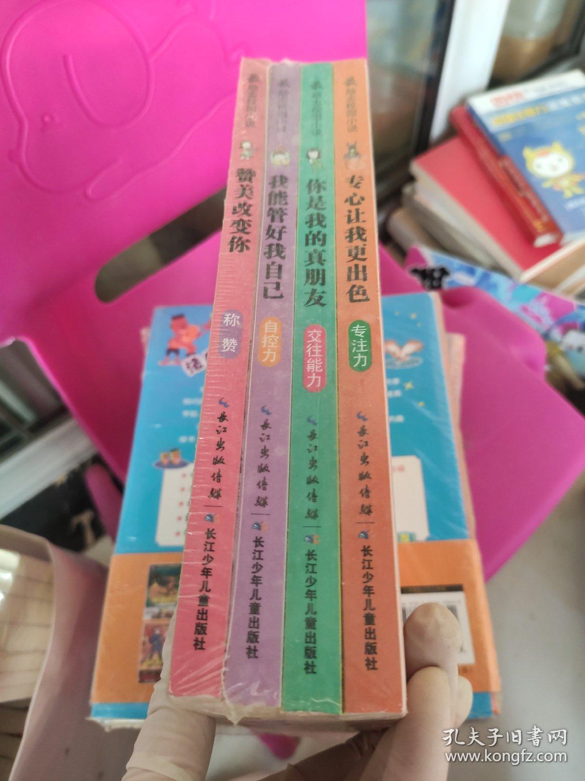 最励志校园小说（第三辑）（套装 共4册）未拆封。