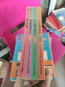 最励志校园小说（第三辑）（套装 共4册）未拆封。