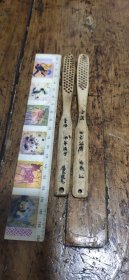 民国时期骨制牙刷把——斧头牌——两个合售