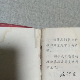 在中国共产党第九次全国代表大会上的报告