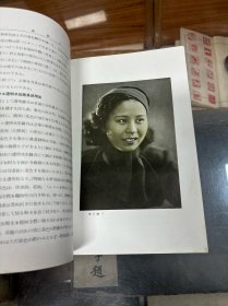 最新写真科学大系：伊藤龙吉 修整法    畑 保之  现像法 （昭和10年  1935年初版   彩色图版 ）