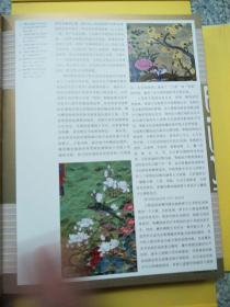 中国唐卡艺术集成.德格八邦卷  原版内页全新